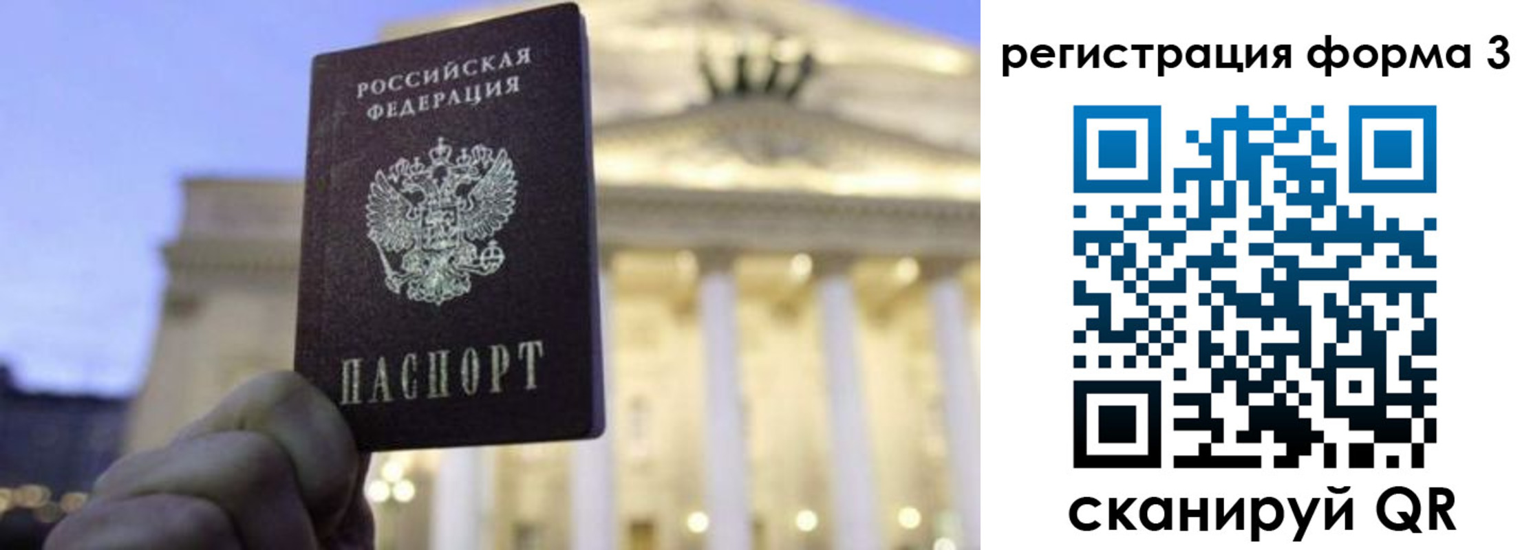прописка ребенка в Ярославле