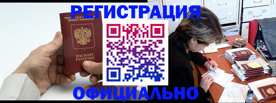 прописка для кредита в Ярославле