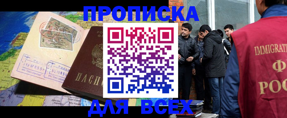 прописка законно в Ярославле