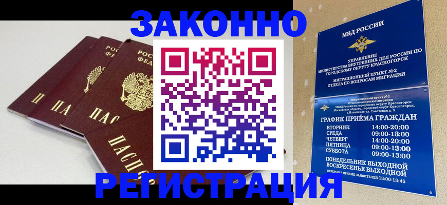 временная регистрация для школы в Ярославле